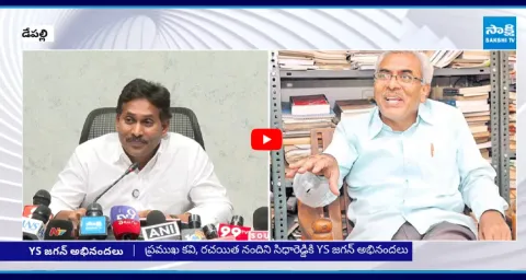 YS Jagan Congratulates Nandini Sidda Reddy on Sahitya Akademi Award 1