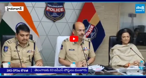 IAS IPS Shortage In Telangana  1