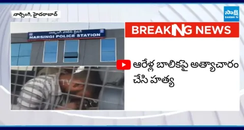 Narsingi Minor Girl Incident 1