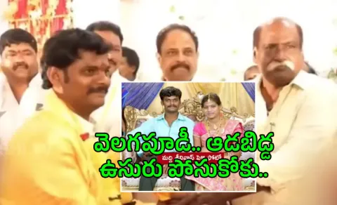 TDP Leader Maddi Srinivas Wife Reveals Shocking Facts