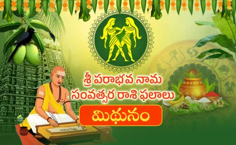 Mithuna Rashi-Sri Parabhava Nama Samvatsara Rashi Phalalu 2026-27