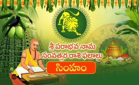 Simha Rashi-Sri Parabhava Nama Samvatsara Rashi Phalalu 2026-27