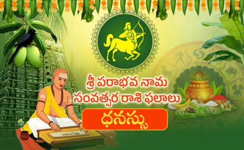 Dhanu Rashi - Sri Parabhava Nama Samvatsara Rashi Phalalu 2026-27