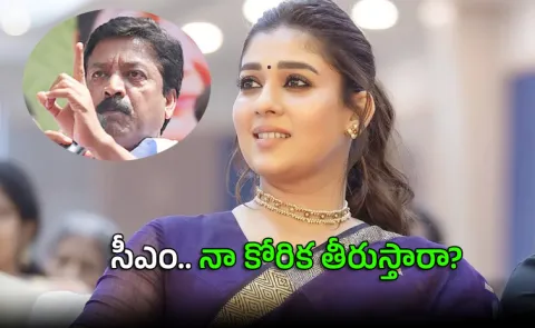 AIADMK MP CV Shanmugam Comments Actress Nayanthara