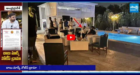 Chandrababu Notice Drama, TDP MP Putta Mahesh Kumar Drug Case