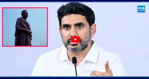 Nara Lokesh Tongue Slip Video Viral In Social Media 