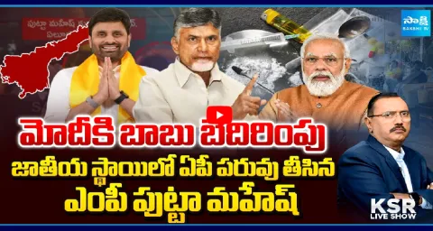 KSR Live Show On Putta Mahesh Kumar Yadav Drugs Case 1