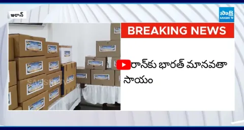 India Delivered First Shipment Of Medical Aid To Iran 1