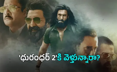 Dhurandhar Movie Recap And Part 2 Explanation