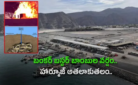 US Hits Iran Missiles Near Hormuz With Bunker Buster Bombs