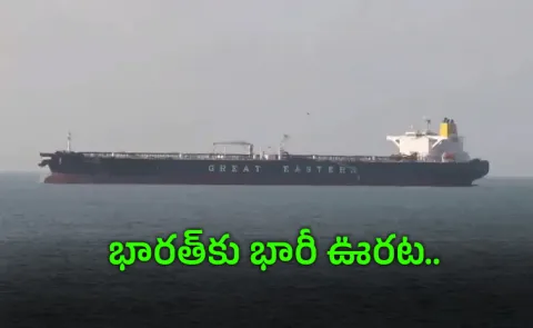 Indian-flagged crude oil tanker Jag Laadki arrived at Mundra Port