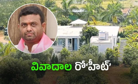 Former BRS MLA Pilot Rohit Reddy Caught In Farmhouse Drug Party