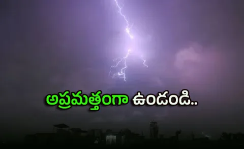 Heavy Rains Lash Andhra Telangana Districts