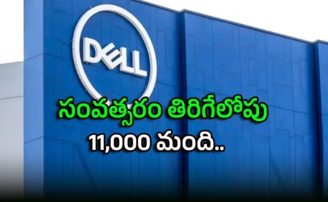 Dell Quietly Cuts 11,000 Jobs it is part of disciplined cost management3