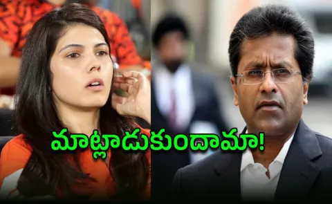 Former IPL Chairman Lalit Modi Cryptic Post To Sunrisers Leeds Viral6