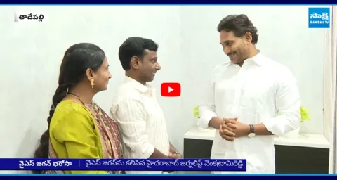 Hyderabad Journalist K Venkatrami Reddy Meets YS Jagan 1