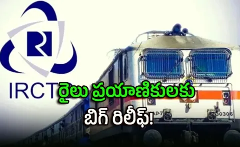 Big Relief for Train Passengers new Ticket Booking System Coming Soon1