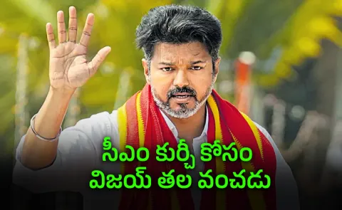 Vijay was offered the post of Chief Minister and 50 percent of the seats for his party