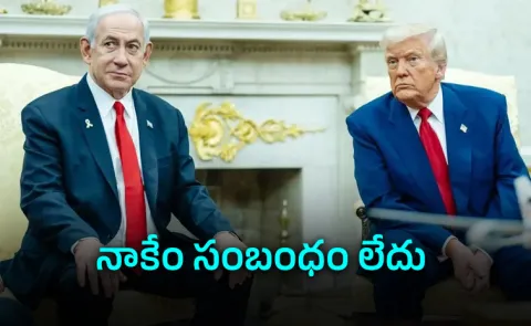 No More South Pars Attacks, Says Donald Trump After Iran Hits Qatar LNG Plant