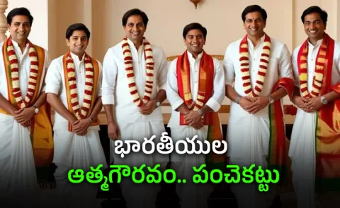 Origin of Dhoti and Its Special