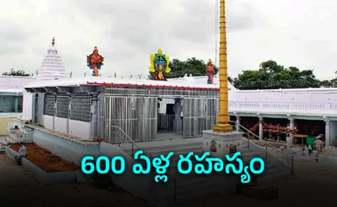 Interesting unknown facts about Edulabad Goda Ranganayaka Swamy Temple