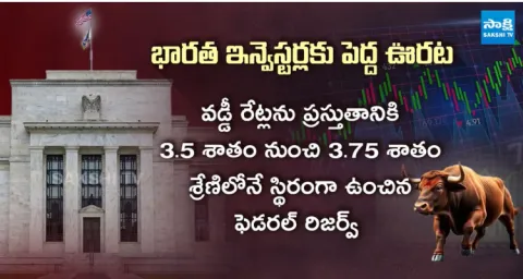 Indian Markets Gain Momentum After US Fed Announcement 1