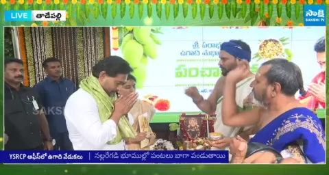 Vedic Scholars Gives Blessings To YS Jagan And YS Bharathi 1