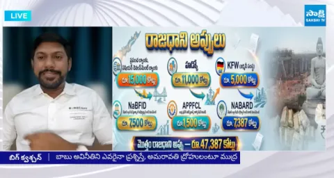 Chandrababu Inner Ring Road Scam 1