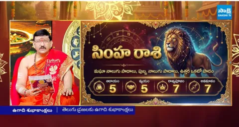 Ugadi Rasi Phalalu 2026-2027 In Telugu 1