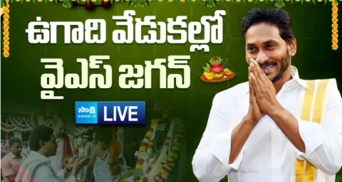 YS Jagan Participates In Ugadi Celebrations 1