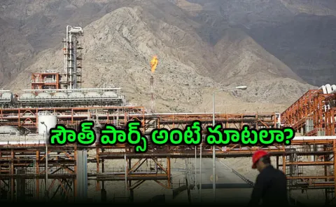 Major escalation South Pars strike and why it matters