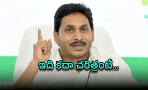 Highest Housing Built for Poor During YS Jagan’s Tenure