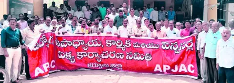  ఏపీ జేఏసీ జిల్లా కార్యవర్గం ఎన్నిక
