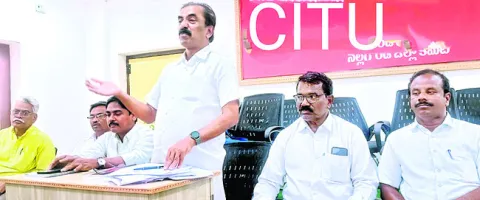సీఐటీయూ మహాసభలను విజయవంతం చేయాలి