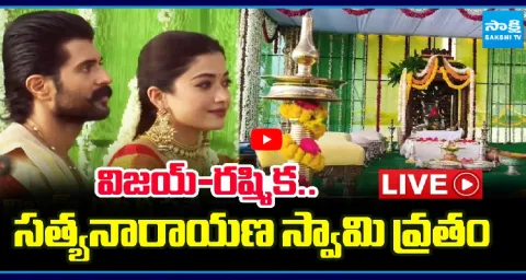 Vijay Deverakonda And Rashmika Satyanarayana Swamy Vratham 1