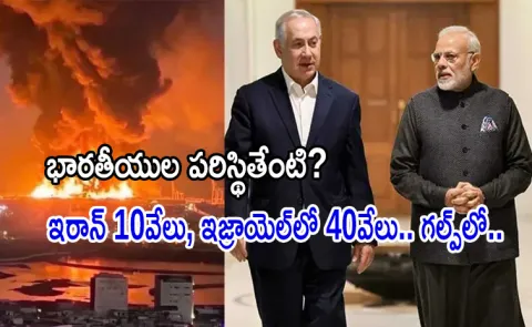 PM Modi speaks to Israel PM Netanyahu Over Middle East Issue13