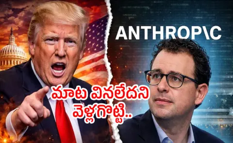 After Donald Trump banned Anthropic, US Military used Claude in Iran strikes