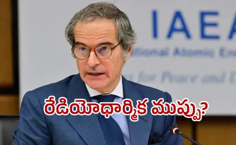 West Asia conflict Nuclear watchdog sounds alarm says no response Iran