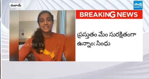 PV Sindhu Video From Dubai  1