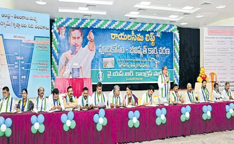 Roundtable meeting with YSRCP leaders from Rayalaseema Nellore and Prakasam districts