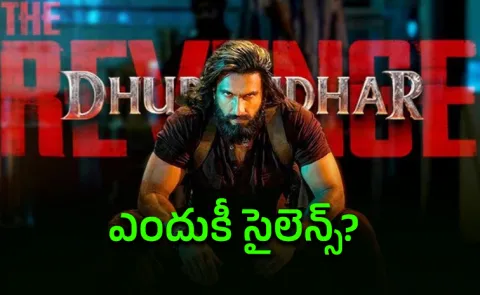 Why Bollywood Silence On Dhurandhar 2 Movie?