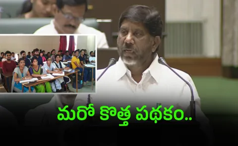 Telangana Budget: Good News For Intermediate Students