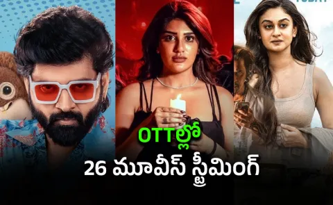 OTT Movie Telugu Streaming On March 20th, 2026