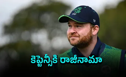 Paul Stirling Steps Down As Ireland T20I Captain