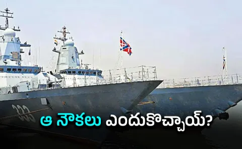 Russian Warships Enter Visakhapatnam Waters