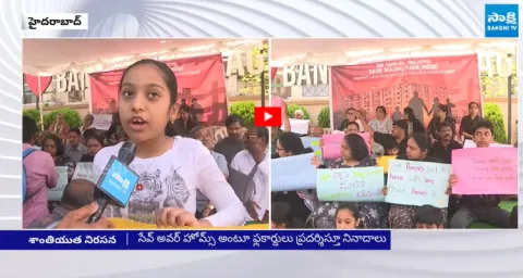 Madhupark Apartments Residents Protest Against CM Revanth Govt 1