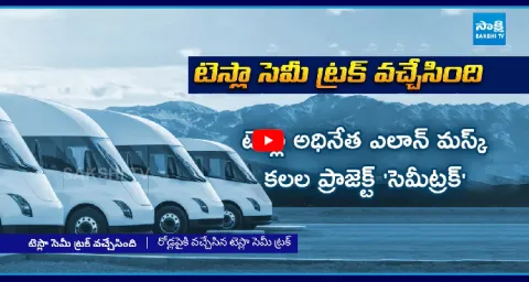 Special Story On Elon Musk Tesla Semi Truck  1