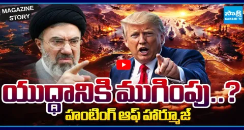 Magazine Story On Iran Israel And US War 2026 1