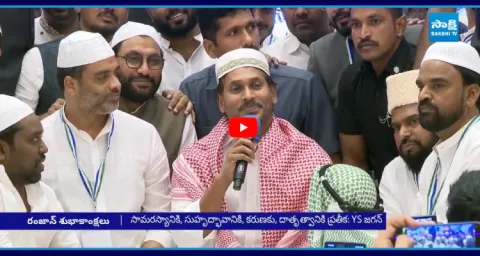YS Jagan Ramadan Greetings To Muslims 1