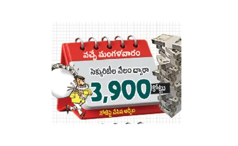 The government is set to borrow funds through a securities auction